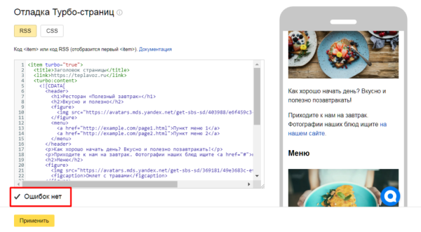 Полное руководство по Яндекс Вебмастеру. Часть 2 Полное руководство по Яндекс Вебмастеру. Часть 2