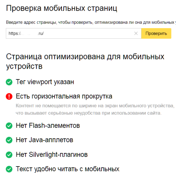 Полное руководство по Яндекс Вебмастеру. Часть 2 Полное руководство по Яндекс Вебмастеру. Часть 2