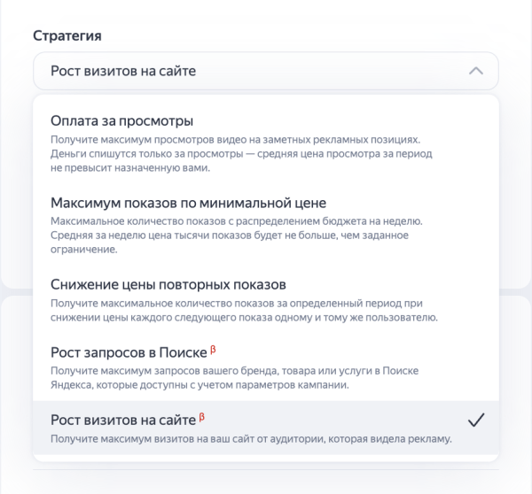 
            Яндекс Директ начал тестировать новую стратегию «Рост визитов на сайте»
        