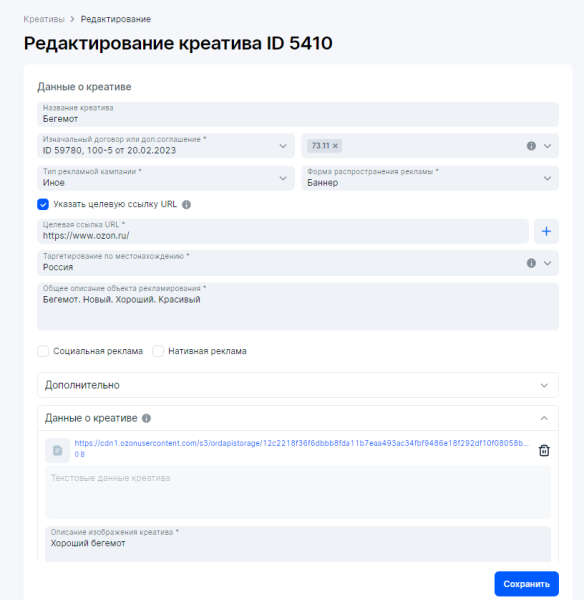Как заказчику рекламы оформить отчетность в ОРД вместо блогера
         
            Как заказчику рекламы оформить отчетность в ОРД вместо блогера