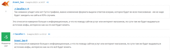Искусственный интеллект в Bing: заявка на достойную конкуренцию с Google или проходная новость