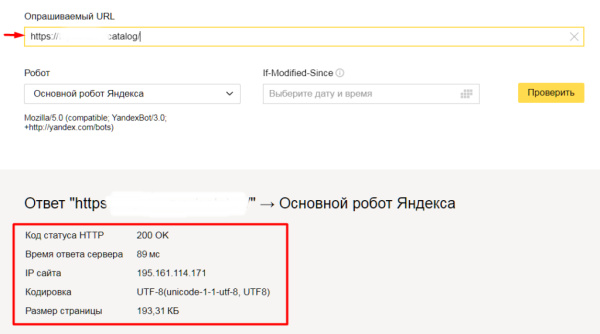 Полное руководство по Яндекс Вебмастеру. Часть 2 Полное руководство по Яндекс Вебмастеру. Часть 2