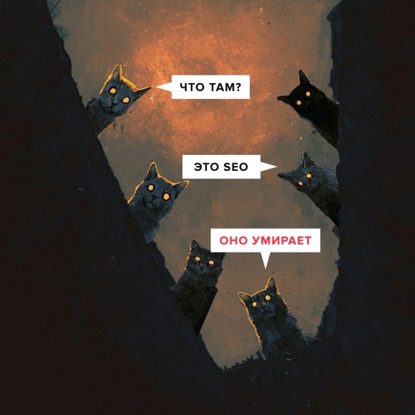 
            День SEO-специалиста: истоки профессии и славные былые времена
        