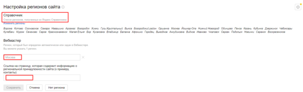 Полное руководство по Яндекс Вебмастеру. Часть 2 Полное руководство по Яндекс Вебмастеру. Часть 2