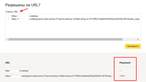 Полное руководство по Яндекс Вебмастеру. Часть 2 Полное руководство по Яндекс Вебмастеру. Часть 2