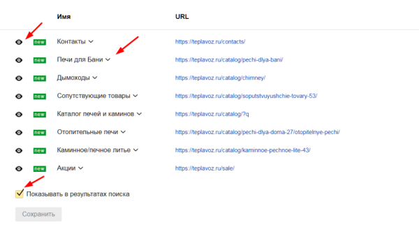 Полное руководство по Яндекс Вебмастеру. Часть 2 Полное руководство по Яндекс Вебмастеру. Часть 2