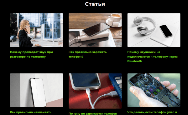 Как продвигать сайт по ремонту гаджетов в Беларуси. Кейс Как продвигать сайт по ремонту гаджетов в Беларуси. Кейс