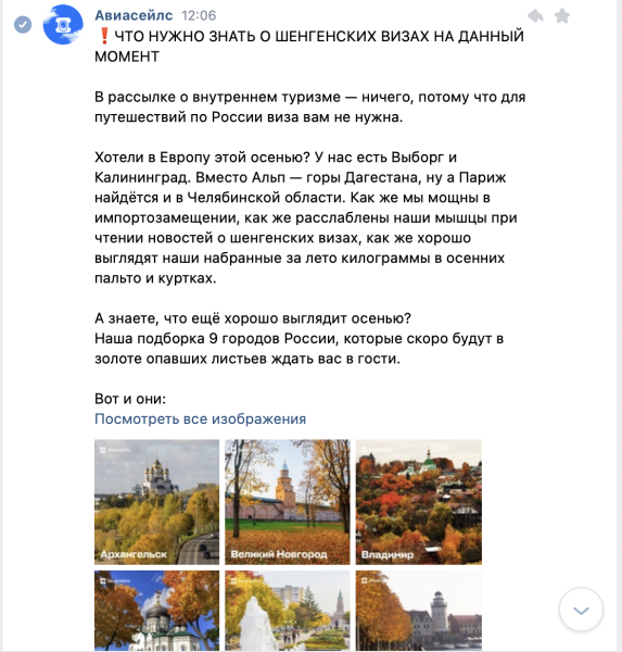 
            Рассылки ВКонтакте в помощь бизнесу
        