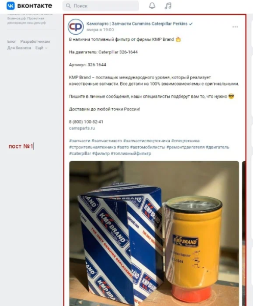 
            Требуется ли бизнесу маркировать посты в своих группах в соцсетях
        