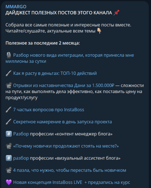 Как продвигать Telegram-канал бесплатно: 5 способов