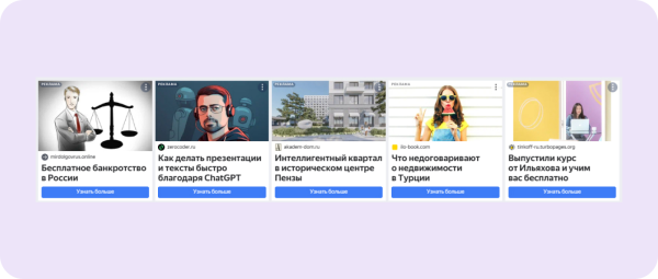 Тест на совместимость: как бизнесу подобрать подходящую площадку для рекламы