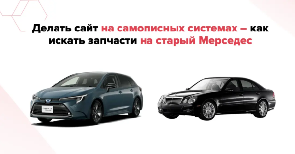 
            Как сэкономить 3 000 000 руб на создании сайта
        
