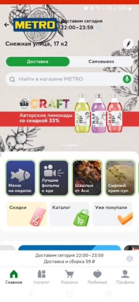 
            СберМаркет запустил брендирование
        