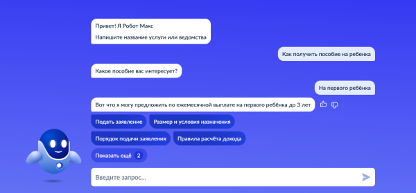 Чат-боты: для чего нужны, как работают и как создать