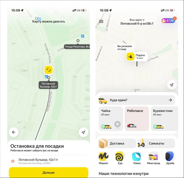Яндекс запускает в Москве роботакси
Яндекс запускает в Москве роботакси