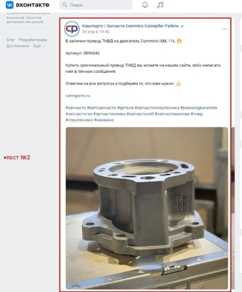 
            Требуется ли бизнесу маркировать посты в своих группах в соцсетях
        