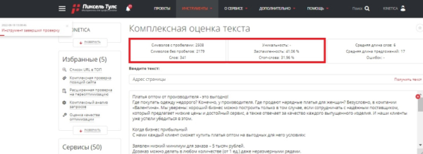 До 50% видимости в Яндекс и до 100% в Google – помогли интернет-магазину стать заметным в SEO. Кейс До 50% видимости в Яндекс и до 100% в Google – помогли интернет-магазину стать заметным в SEO. Кейс