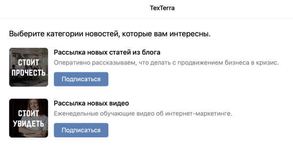 
            Рассылки ВКонтакте в помощь бизнесу
        