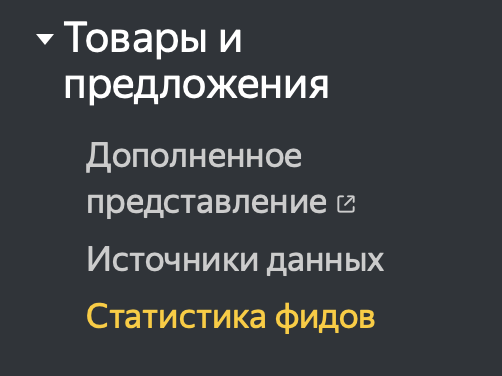 Яндекс Вебмастер покажет, насколько эффективно работает Поиск по товарам
         
            Яндекс Вебмастер покажет, насколько эффективно работает Поиск по товарам