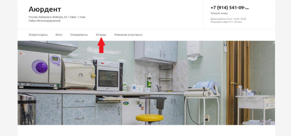 
            Требования к медицинскому сайту с точки зрения законодательства
        
