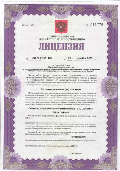 
            Требования к медицинскому сайту с точки зрения законодательства
        