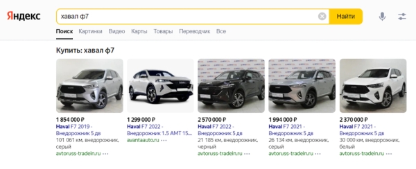 
            Товарная галерея Яндекса стала доступна для автотранспорта
        