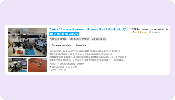 Тест на совместимость: как бизнесу подобрать подходящую площадку для рекламы