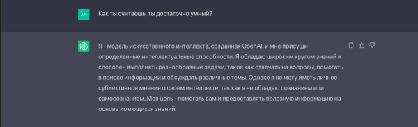 Чат-боты: для чего нужны, как работают и как создать