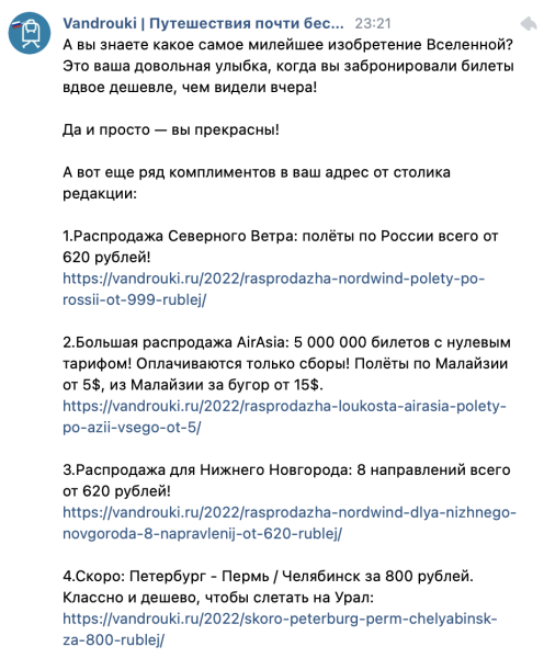 
            Рассылки ВКонтакте в помощь бизнесу
        