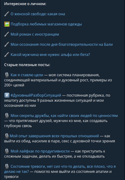 Как продвигать Telegram-канал бесплатно: 5 способов