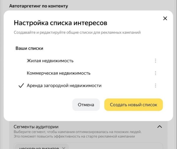 
            В ПромоСтраницах появились показы по краткосрочным интересам и привычкам аудитории
        