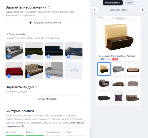 Эффективное продвижение интернет-магазина: секреты настройки кампаний в Яндекс Директ