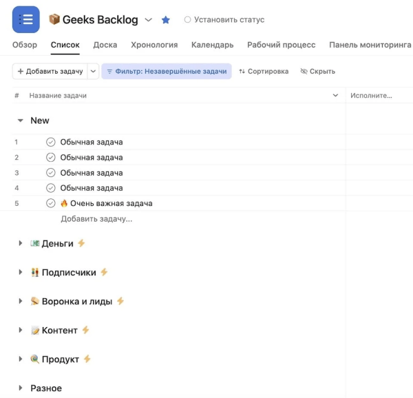 Школа digital-продуктивности: как планировать еженедельные спринты, чтобы ничего не забывать. На примере Asana Школа digital-продуктивности: как планировать еженедельные спринты, чтобы ничего не забывать. На примере Asana