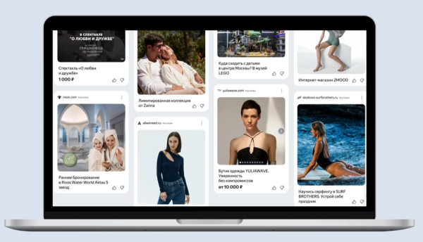 Блок РСЯ Лента появился на десктопах