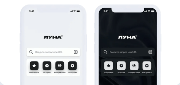 Российские разработчики тестируют новый мобильный браузер Луна
Российские разработчики тестируют новый мобильный браузер Луна
