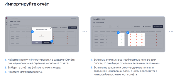 Как маркировать рекламу и отправлять отчеты в ЕРИР: гайд для посредников