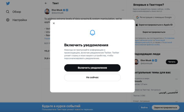 
            Google снова индексирует контент Twitter в полном объеме
        
