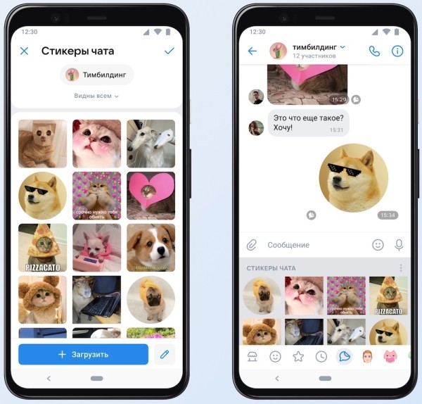 
            ВКонтакте тестирует UGC-стикеры в чатах
        