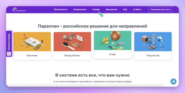 Шесть тенденций рынка CRM-систем в 2023 году
