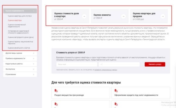 
            Продвижение сайтов услуг в 2023 году: особенности и нюансы
        