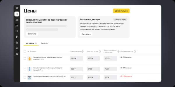 В кабинете Яндекс Маркета обновилась страница «Цены»
В кабинете Яндекс Маркета обновилась страница «Цены»