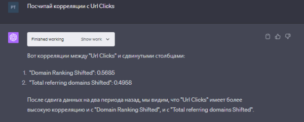 
            Code Interpreter в chatGPT: как его использовать для SEO-задач
        