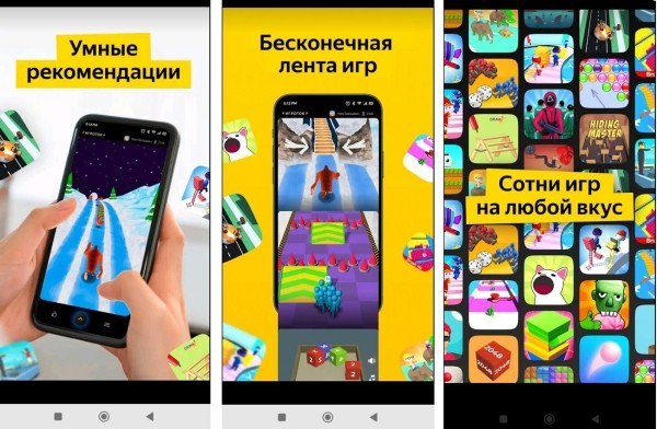 Яндекс запустил TikTok для геймеров – приложение «Игроток»