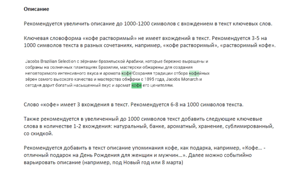 
            Как с помощью SEO превратить посетителей маркетплейсов в покупателей
        