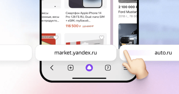 
            Яндекс обновил мобильный браузер
        