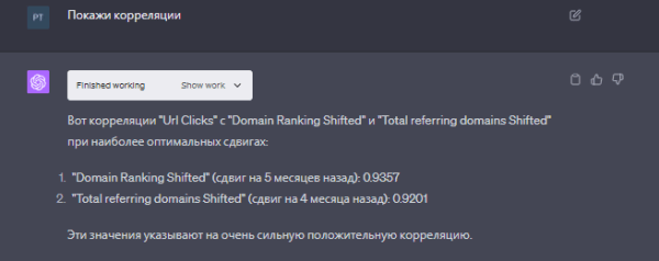
            Code Interpreter в chatGPT: как его использовать для SEO-задач
        