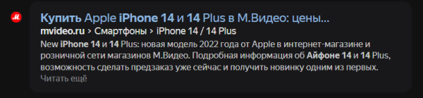 
            Микроразметка как способ повышения отдачи от SEO
        