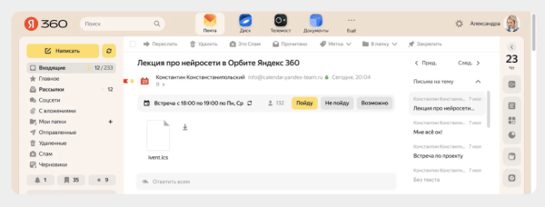 Яндекс обновил Телемост, Почту и Документы
Яндекс обновил Телемост, Почту и Документы