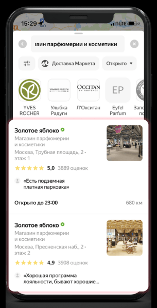 Как работает фильтр «Сети» на Яндекс Картах и зачем он нужен бизнесу