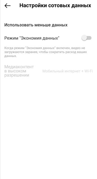 Что делать с Instagram* в 2023 году
Что делать с Instagram* в 2023 году